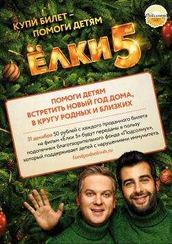 Компания Bazelevs отчислит 50 рублей из стоимости каждого билета на фильм 